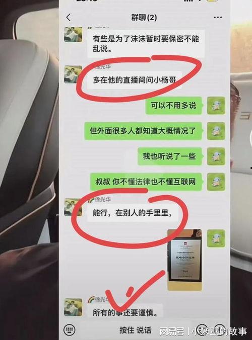 小杨哥爆料聊天截图视频,揭秘聊天截图视频背后的惊人真相  第1张