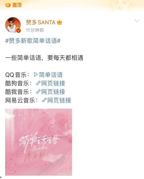 流行歌曲爆料大全最新  第1张