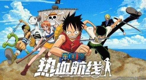 路飞最新爆料视频,航海冒险新篇章即将开启！  第3张